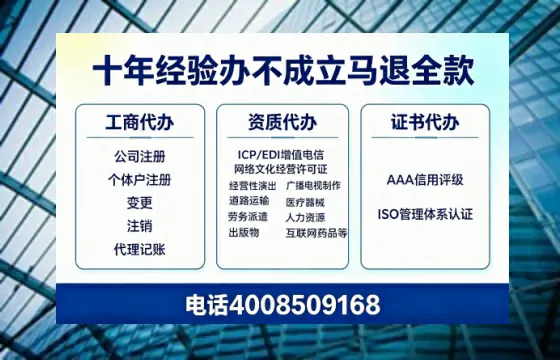 玉溪办理SP、IDC、ISP、CDN、呼叫中心、VPN电信经营许可证的用途流程与费用详解