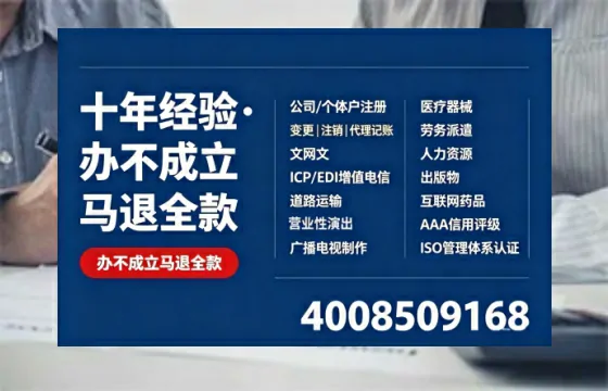 玉溪办理<a href='https://www.tazcjz.cn/'>劳务派遣许可证</a>的实用价值与全流程实操经验分享
