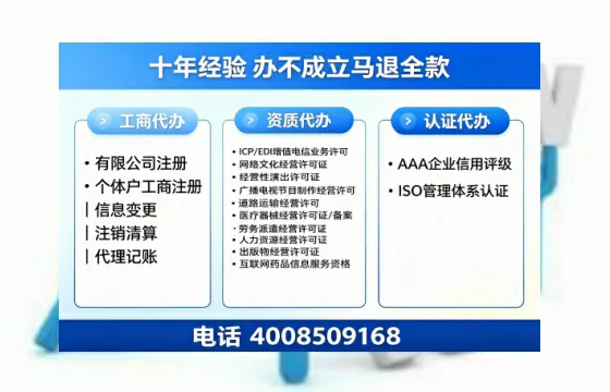 玉溪办理<a href='https://www.tazcjz.cn/'>广电短剧三件套</a>(ICP增值电信、网络文化经营、广播电视节目制作)的用途、流程及费用详解