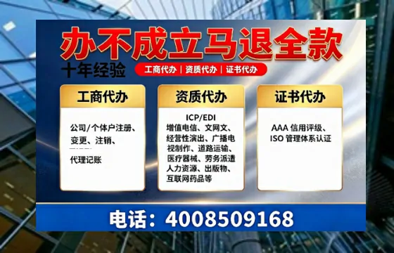 玉溪办理<a href='https://www.tazcjz.cn/'>EDI<a href='https://www.tazcjz.cn/'>增值电信许可证</a></a>的用途、流程及费用详解
