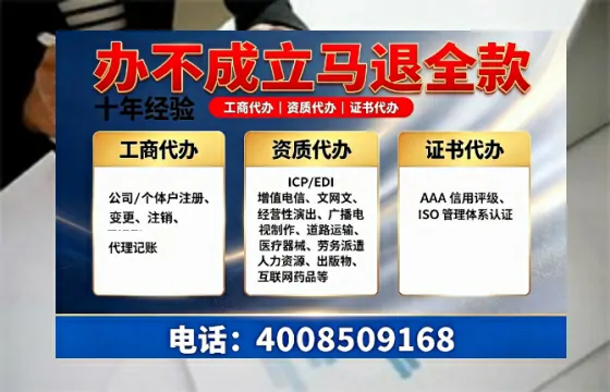 玉溪办理<a href='https://www.tazcjz.cn/'>EDI<a href='https://www.tazcjz.cn/'>增值电信许可证</a></a>的用途、流程及费用详解